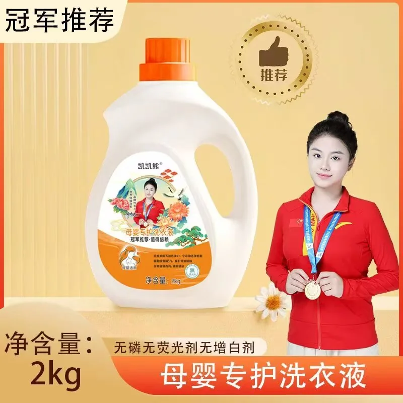 Baby-care laundry detergent campaign visual