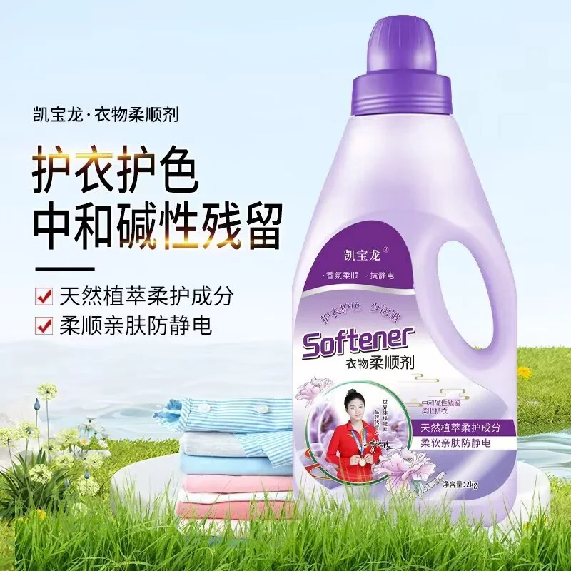 Fabric Softener product visual