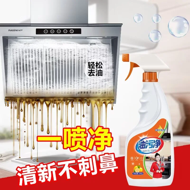 Oil-Stain Cleaner product visual